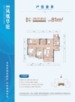 凤凰华庭新房81平3房186万