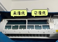 夏日空调大清洗，健康呼吸不等待！