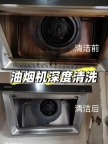 ​油烟机久不洗？油污藏隐患，健康亮红灯！