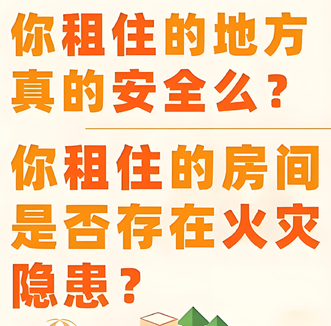 租三亚房子有什么需要注意的安全事项？