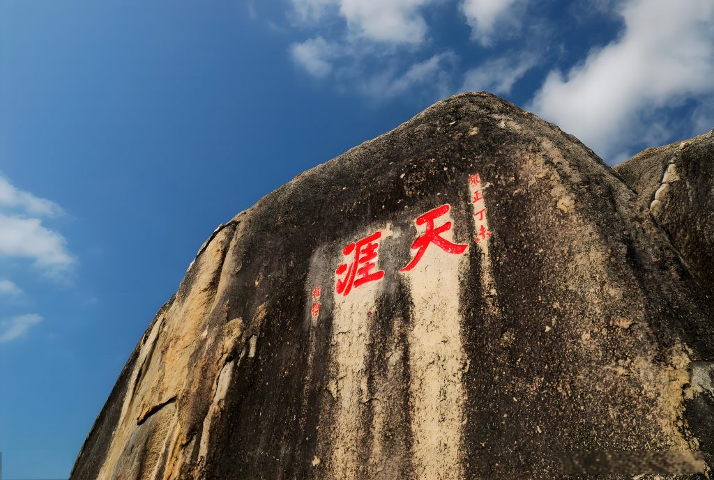 天涯海角古塔